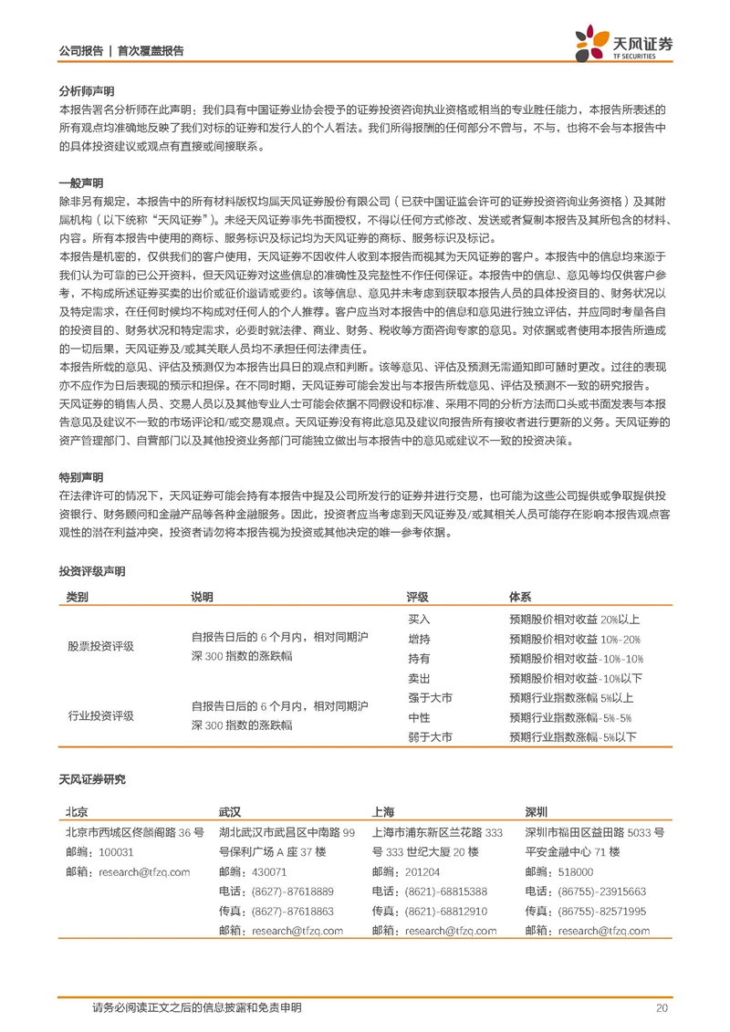 天風證券：康明斯核心供應商，缸體缸蓋隱形冠軍